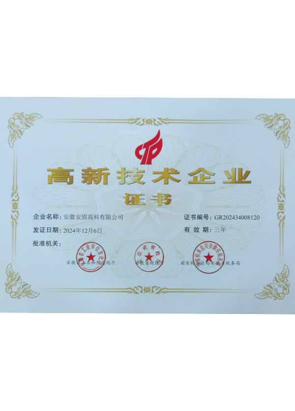 High-Tech Enterprise Certificate