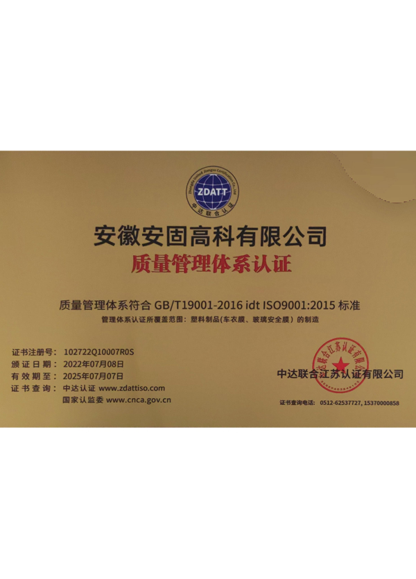 Quality Management System Certification