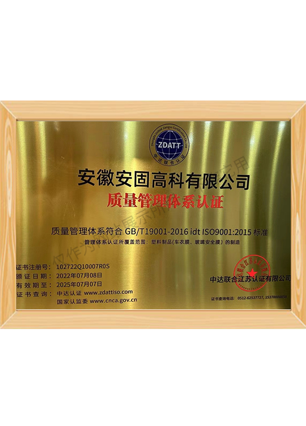 Quality Management System Certification